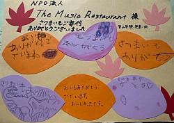 可愛いお礼状