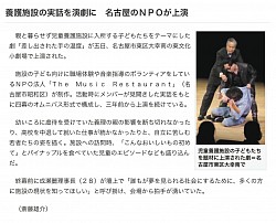 中日新聞2021年1月6日掲載