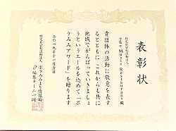 2019年ボラみみアワード受賞
